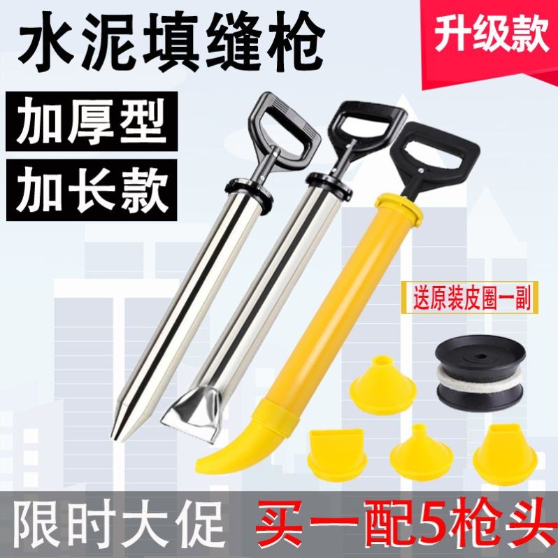 Door frame fire door gun barrel grout filling machine slurry filling tile empty drum magnetic brick injector cement Filling Slit gun snatches