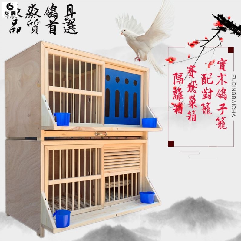 Wooden Quail Training Cage Release Flying Letter Dove Nest Boxes Combined Pigeon Cage Subappliance Home Pigeon Nest Hatching Outdoor