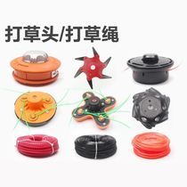 Grass head universal 2 62 4mm lawn mower free of disassembly iron plate accessories word garden plastic head harvester