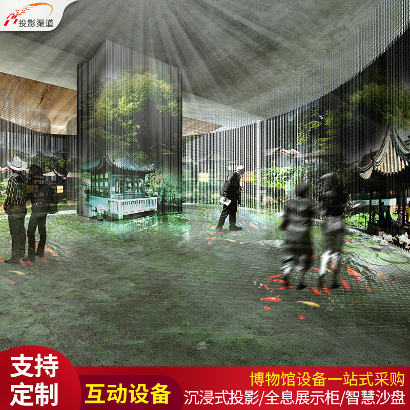 Multimedia Digital Exhibition Hall Design Museum Programme VR Pavilion Holographic Equipment Cloud Exhibition Hall Projection Fusion Ad Hoc
