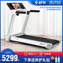 Shuhua treadmill E9 indoor home professional fitness large screen LCD color screen shock absorption silent fitness special 5100