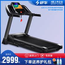 SHUA Shuhua treadmill household silent foldable folding multi-function indoor support for sports and health A9