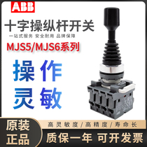 ABB manipulations rocker (up and down) cross switch MJS6-60B 40B with contact MCB-10 self-reset 5