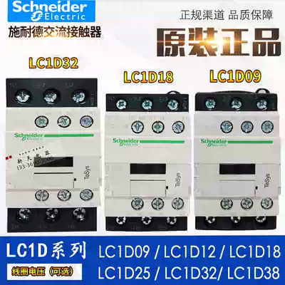 Original Schneider ac contactor LC1-D09 D12 D18 D25 D32 D38 M7C F B7CQ7C