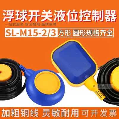 World Union float switch SL-M15-2 3 liquid level switch KEY water level Controller 2 meters 3 meters 4 meters 5 meters 10 meters
