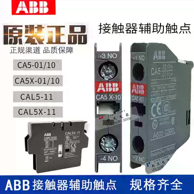 ABB AC contactor auxiliary contact point CA5X-CA5-CAL5X-10-01-11-22E-31E-40M