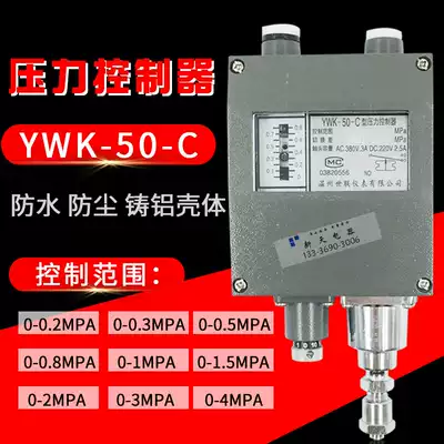 Ship instruments pressure controller relays YWK-50-C pressure gauge switch 4 0 5 0 2 1MPA