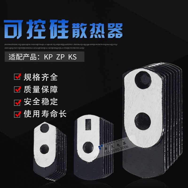 Rectifier Diode semiconductor control rectifier KS KP ZP 5A 10A 20A 30A 50A Heat sink