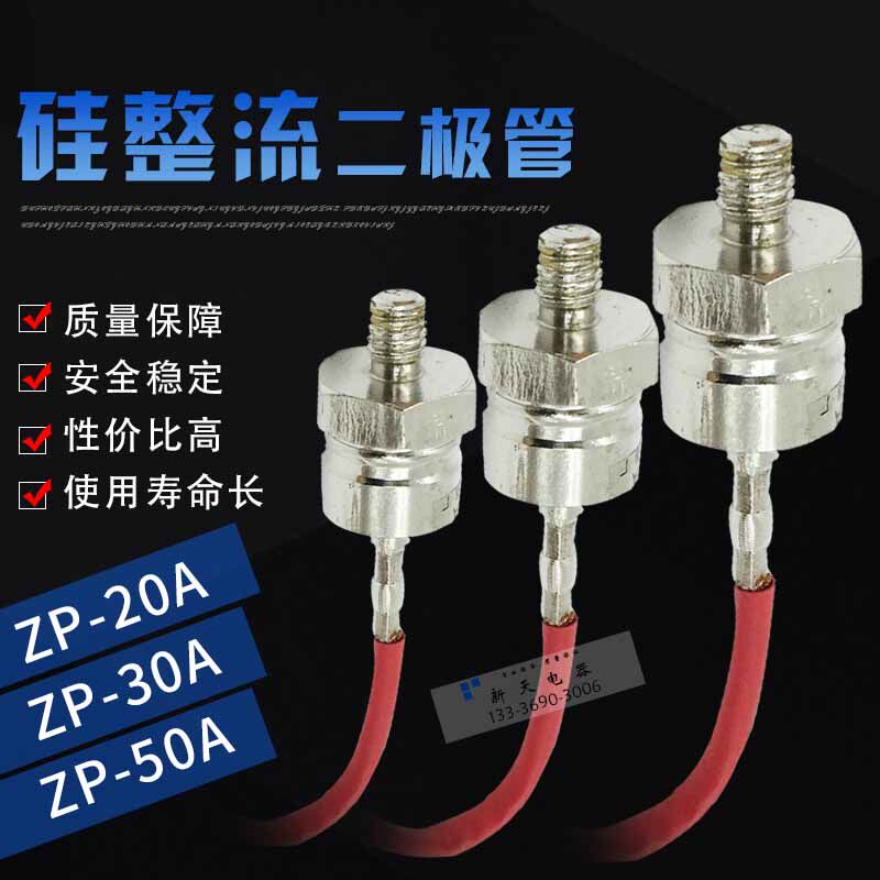 Spiral fairing 2CZ 2CZ ZP20A ZP30A ZP50A 1600V ZP50A rectifier thyristor