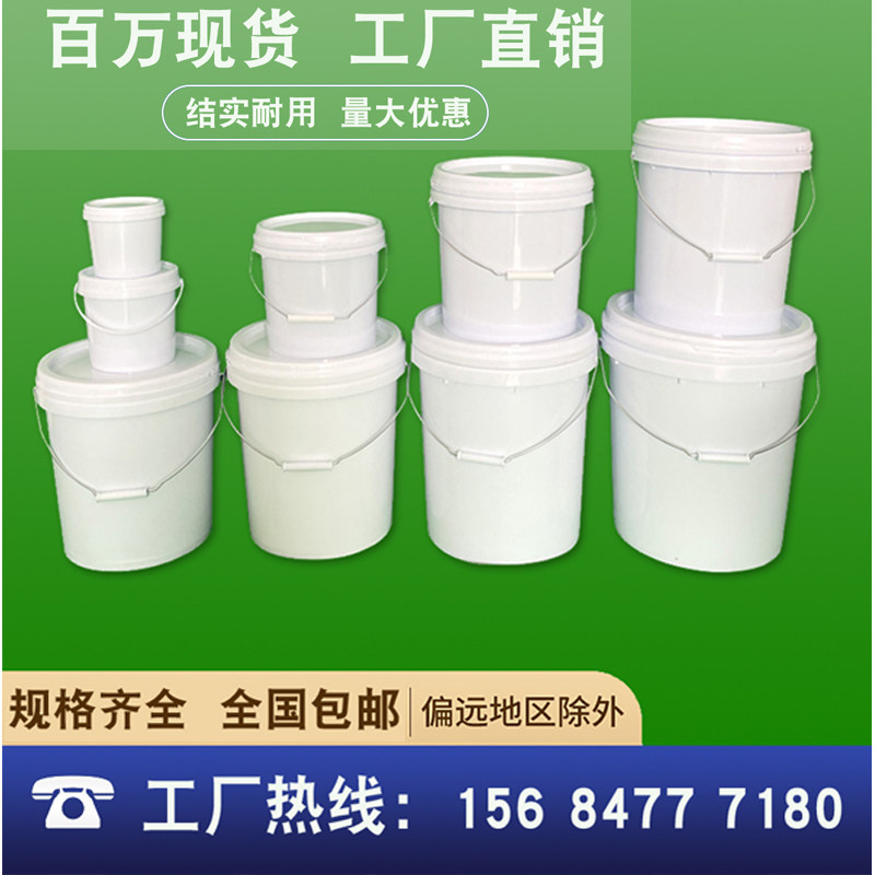 塑料桶选购指南:5/10/20升大容量胶桶怎么选?🤔深度解析--淘宝好物网