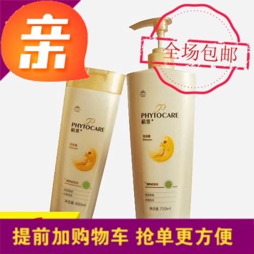 无限极洗发水植雅洗发露正品专柜免邮750ML/400ML修复损伤包邮