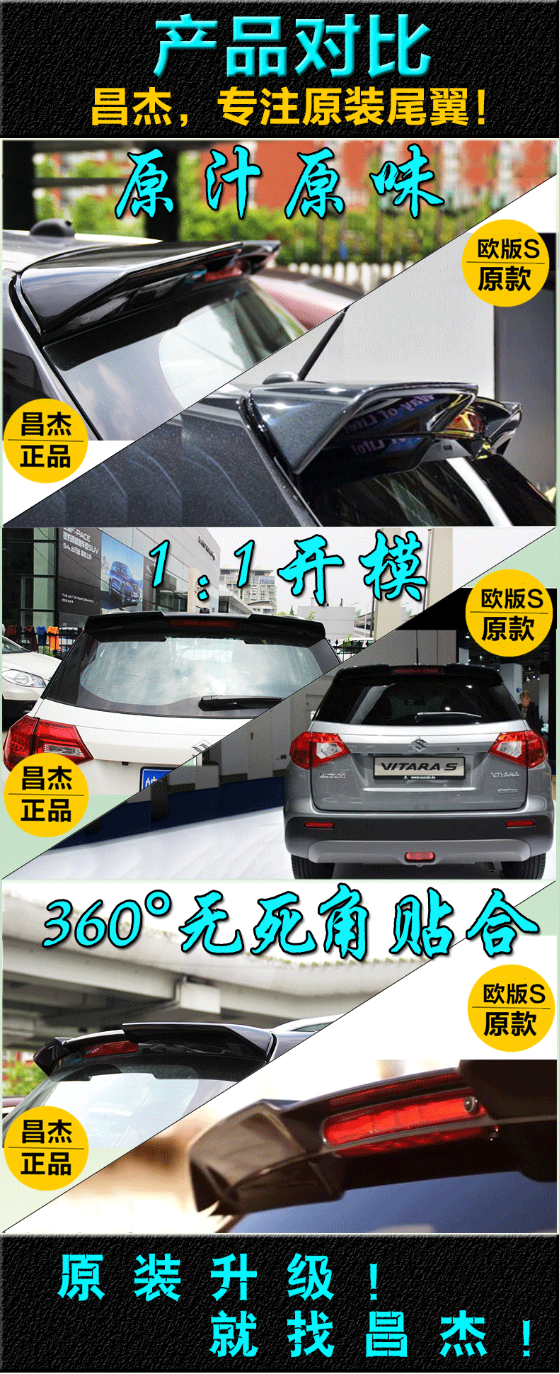 16 Suzuki hoàn toàn mới Vitra đuôi sửa đổi chuyên dụng VITARA phiên bản châu Âu Phụ tùng ô tô sửa đổi cánh sau - Sopida trên cánh đuôi ô tô