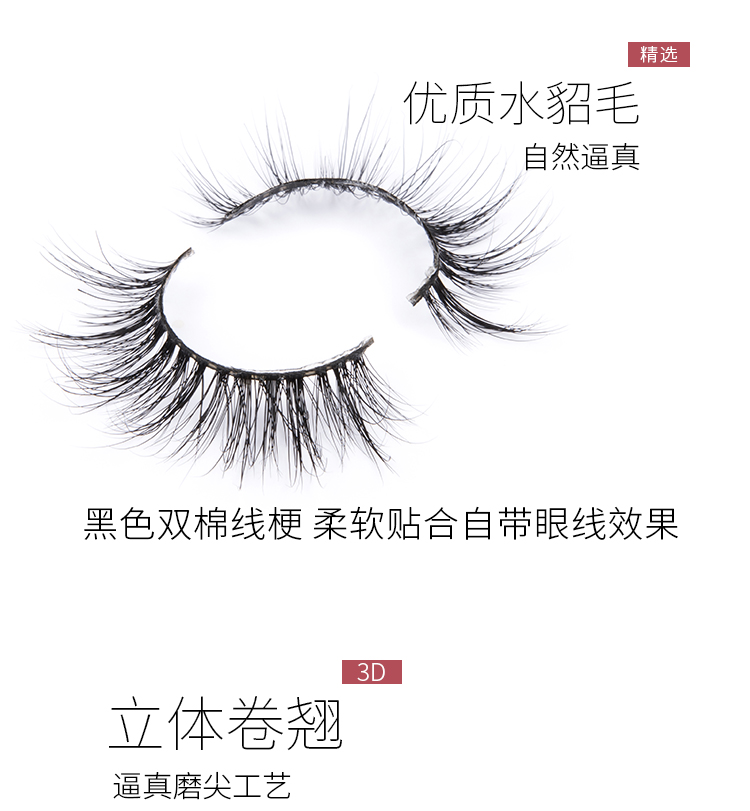 Handmade lông chồn 3D lông mi giả Châu Âu và Mỹ mô phỏng lông mi dày tự nhiên uốn cong mềm mại lông mi A17 - Lông mi giả keo dán kích mí