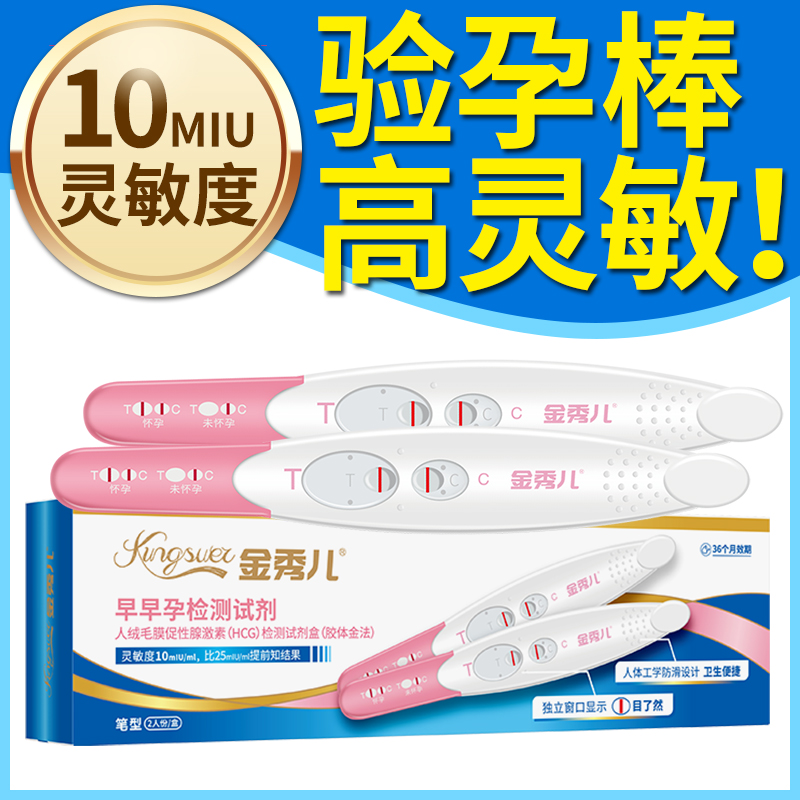 Golden Show Pregnancy Test Pregnancy Test Paper High Precision Pregnancy Test Woman Precision Detector Pregnancy Test Pen Flagship Store