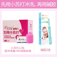 [Комбинированная установка] 2 основания щелочного клея+12 газированных 12 мешков с тестовой бумагой для промывки+pH