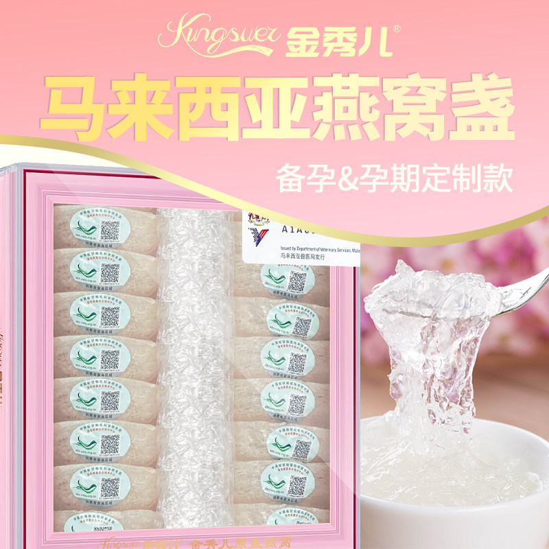 Golden Show Pediatrics Imported Dry swallow Nest Nourishing products suitable for women Pregnant Pregnant Women can be cooked in a saucepan