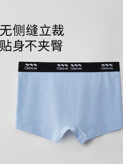 QianLee underwear boys pure cotton crotch antibacterial youth boxer shorts skin-friendly breathable soft cotton