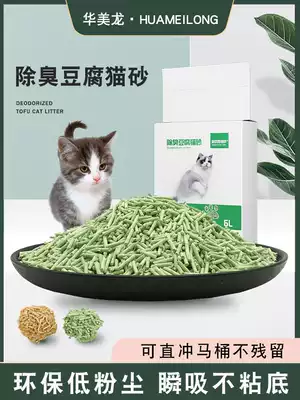 Huamei Long bean curd cat litter 6L deodorant dust-free agglomeration green tea flavor cat litter 18 provinces water absorption cat litter Low dust