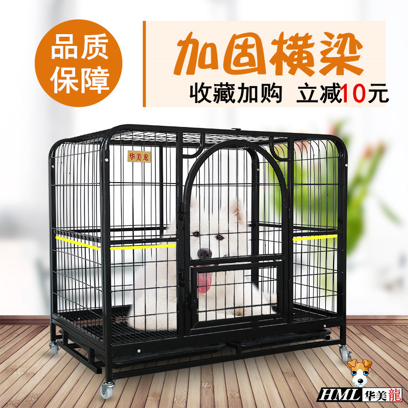 Dog cage sub-medium canine wool L-large dog plus coarse pet cage with toilet Labrador satsumo dog cage