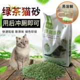 Huameilong Tofu Cat Matter 6l Дезодорант зеленый чайский вкус кошачья соль 18 провинция без доставки вода с поглощающими кошачьих мусором низкая пыль