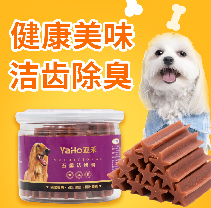 Ahe Teddy Grinding Stick Dental Cleansing Bone Puppies Deodorant Tooth Bite Gum Puppy Bone Pet Food Dog Snacks
