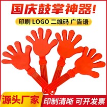 National Day large hand clap toy palm clap hands clap hands plastic palm clap palm clap palm palm palm