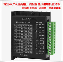 42 42 57 stepper motor driver Two-phase four-phase four-phase hybrid drive plate Stepping Drive Plate Professional