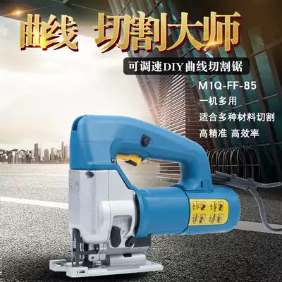 Dongcheng electric jigsaw multifunctional woodworking chainsaw high power DIY household drawing saw miter wire saw jump saw