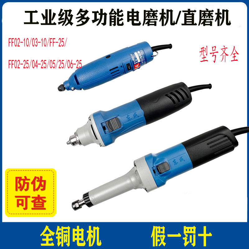 Dongcheng electric grinding head S1J-FF02-10 02-25 06-25 03-10 internal grinder direct grinding grinding grinding machine