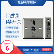 Yicheng stainless steel access control door switch long open door button metal material narrow door frame Villa home