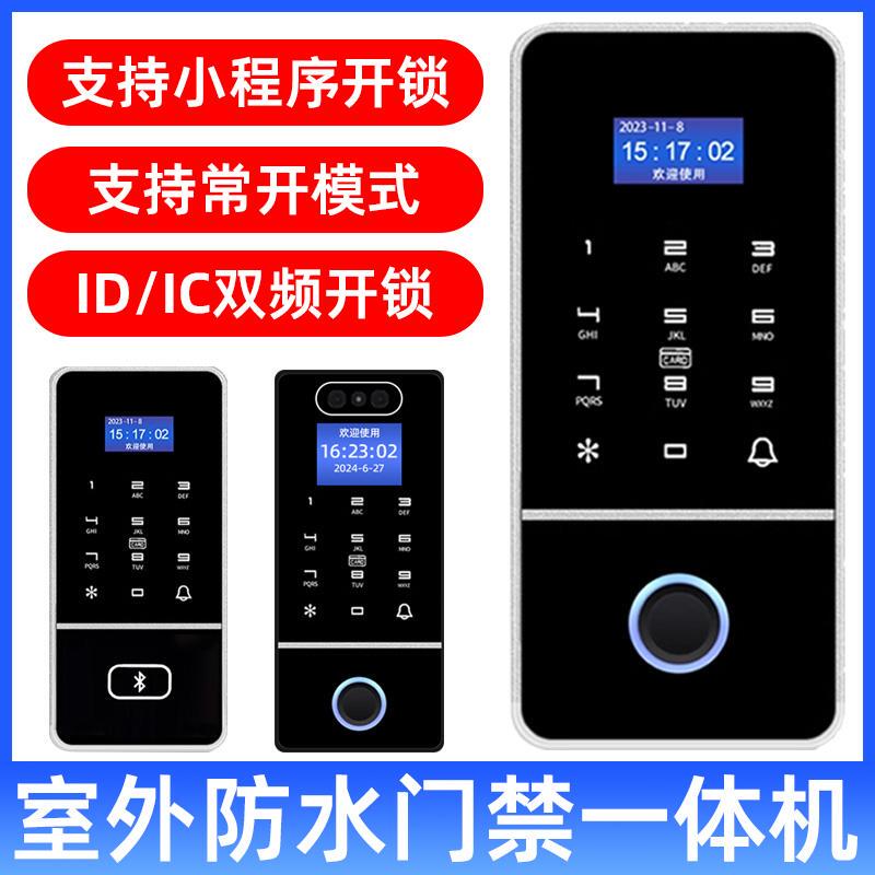 Waterproof Fingerprint Swipe Card Password Access Control All-In-One Machine Id/Ic Rainproof Metal Access Control Machine Electromagnetic Lock Controller