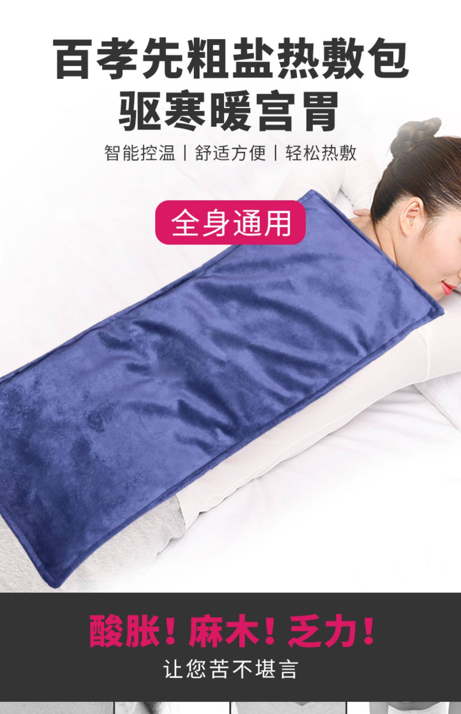 肩颈热敷袋理疗袋,理疗热敷袋,颈椎热敷袋(第2页)_大山谷图库