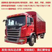 National logistics cross-province and city truck charter car rental home moving and distribution of various models