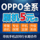 OPPOa8reno3A92SA91reno5renozA9192SA7Xa8 휴대폰 플래시 업그레이드