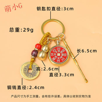 Shangui spends money to turn brass keychain pendant five emperors