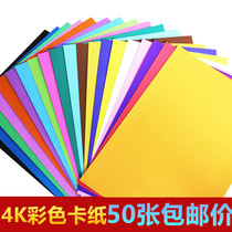 20 colors 200g grams of hard cardboard 4K student color greeting card paper Childrens handmade paper color paper diy materials
