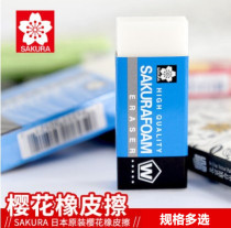Japanese cherry blossom eraser sketch art special drawing rubber promotion ultra-clean high-gloss writing rubber