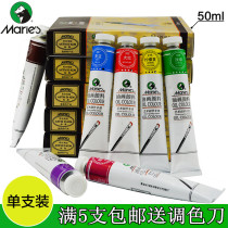 Marley Oil Painting Pigments 50ml Marley 1050 Oil Painting Pigment Examination Special Student Oil Painting Creation Pigment