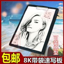 8K sketching board with bag 8 open cloth surface sketching plate 8K board clip belt bag can hold paper