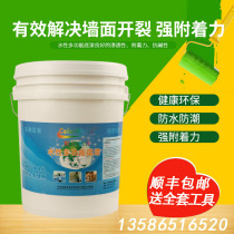  Environmental protection water-based multifunctional outer and inner primer moisture-proof mildew-proof formaldehyde-free workshop kindergarten protective coating primer