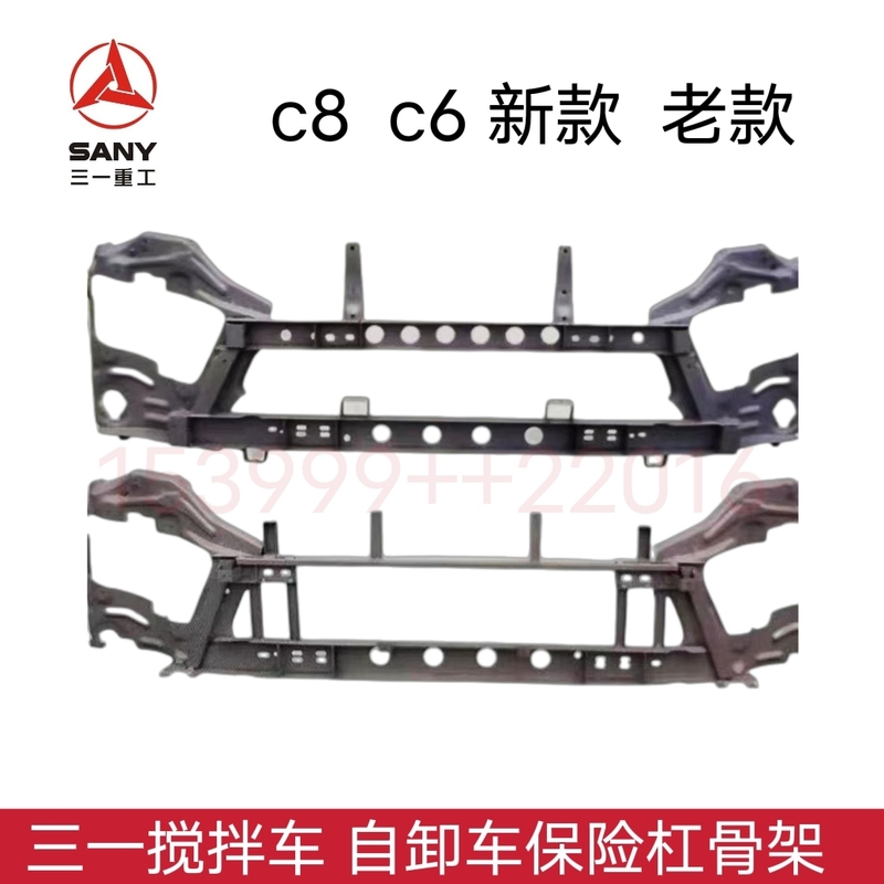 Suitable for Sany Heavy Industry C8C6 Mixer Truck, Soil Dump Truck, Front Bumper Frame Mounting Bracket