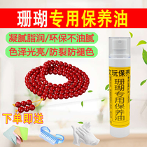 Coral maintenance oil special white tea oil jade heather bracelet Hetian jade jade jewelry jade care solution