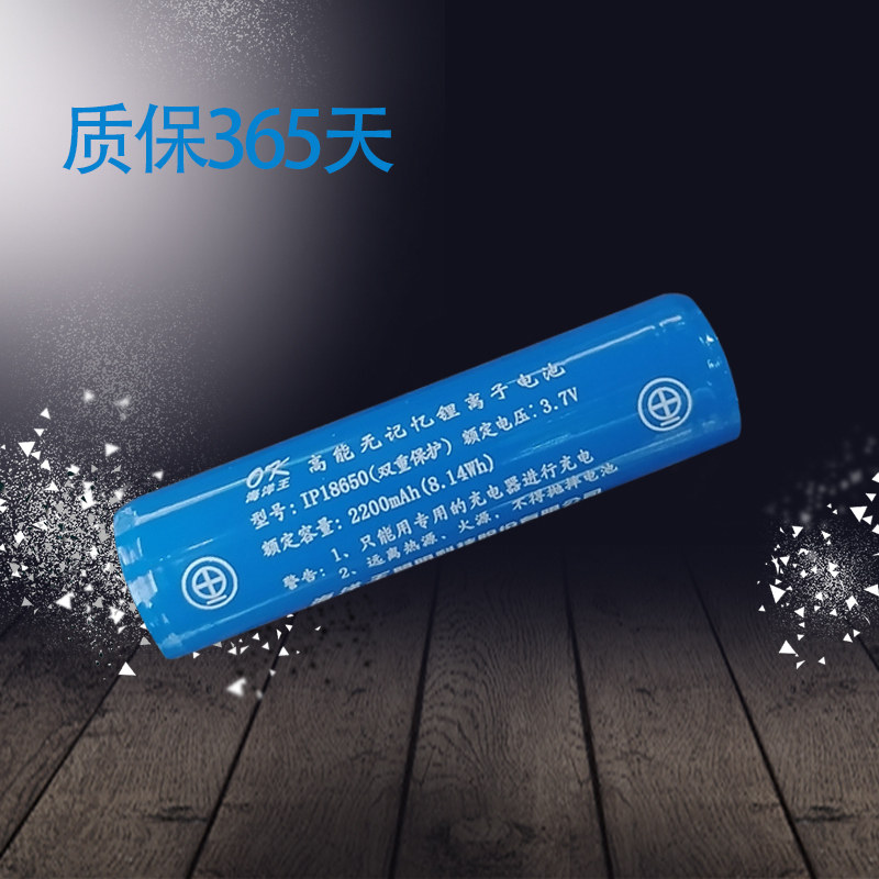 Ocean King JW7623 strong light explosion-proof flashlight JW7622 battery 18650 lithium battery 3 7V2200mAh