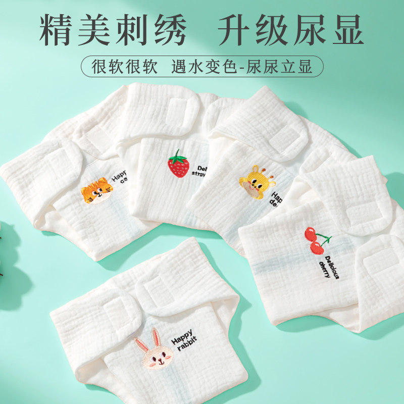 Integrated Diaper Baby Washable Pure Cotton Newborn Gauze Diaper Diaper Diaper Pant Baby Mesotron Diapers-Taobao