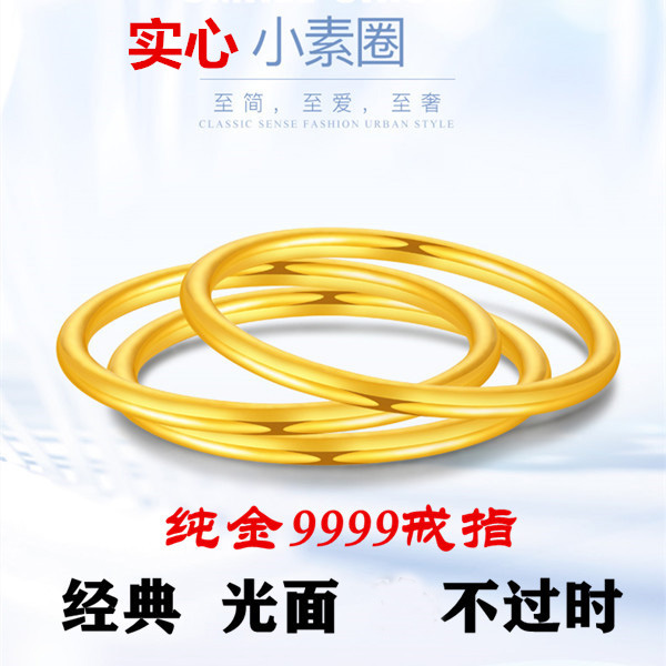 Gold Ring Woman 9999 Foot Gold Vegan Aperture Solid Ring Sansei III minimalist couple sends girlfriend to self-wear