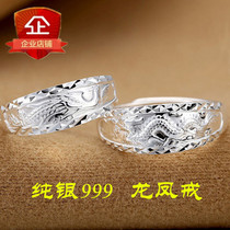999 pure silver lovers ring opening to ring a pair of male and female silver accessories Longfeng to ring Valentines Day gift lettering