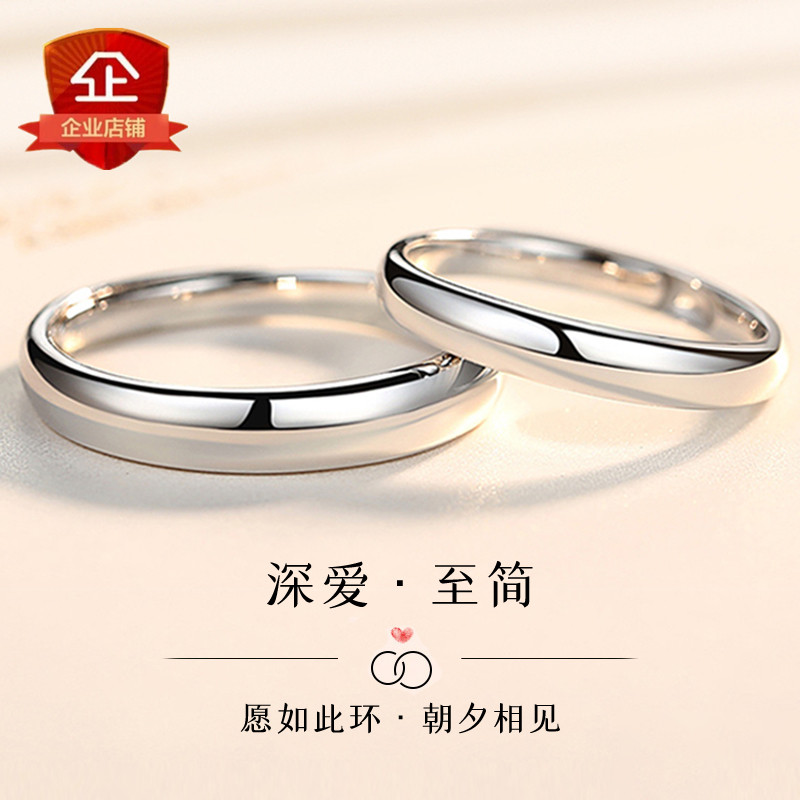Foot silver ring 999 pure silver lovers light face simple ring student to regulate Valentine's Day gift to the ring opening