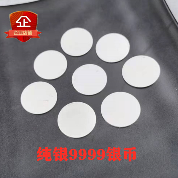 Customize 9999 pure silver Silver coin round foot silver round coin pendant silver handmade DIY glossy silver sheet silver plate lettering