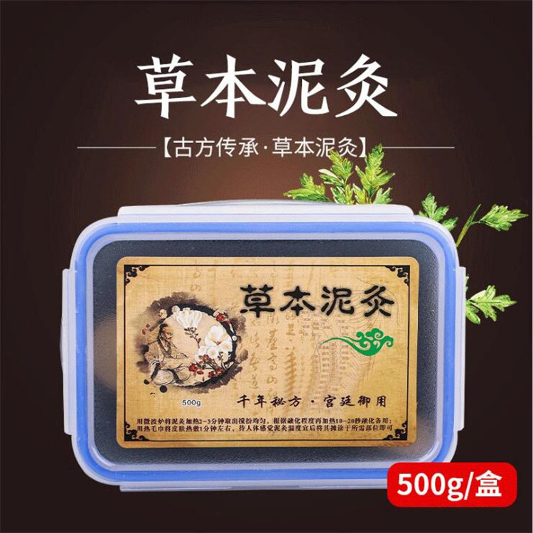 Mud moxibustion herbal mud therapy to remove dampness palace cold health moxibustion hot compress pack shoulder and neck joint sunburn cream beauty salon
