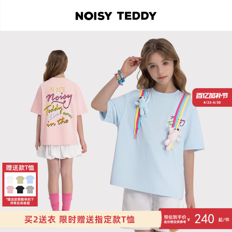 Noisy Teddy26 Summer New Letter Print Colorful Drawstring Bear Kidsren's Round Neck Pullover Short-Sleeved T-Shirt